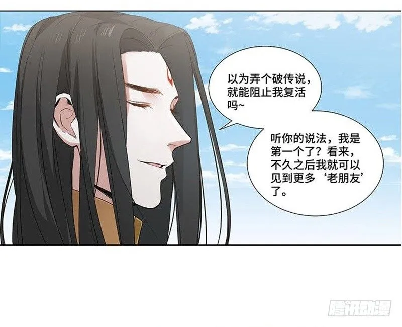 第21话 谈判 第62页
