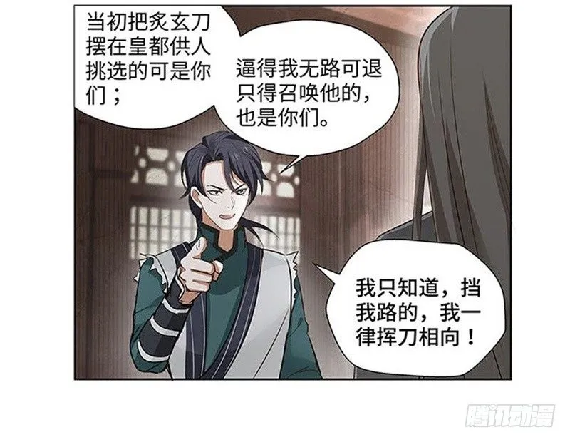 第21话 谈判 第63页