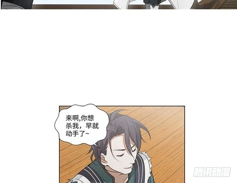 第21话 谈判 第66页