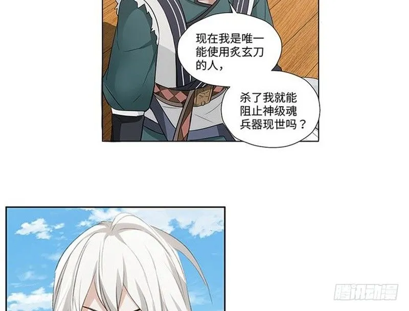 第21话 谈判 第67页