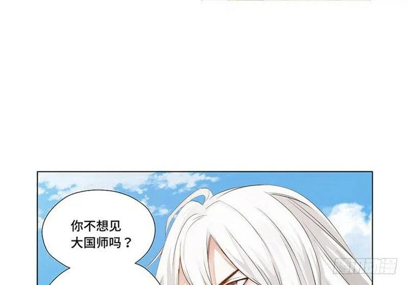 第21话 谈判 第69页