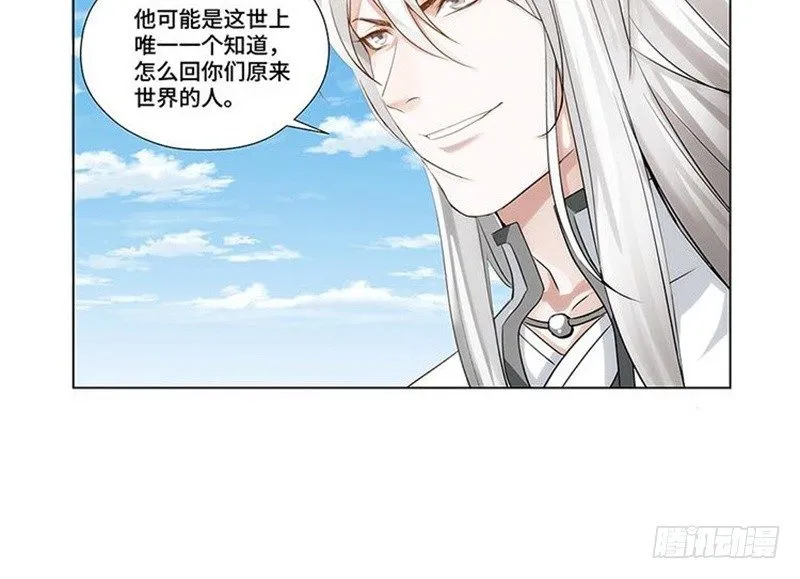 第21话 谈判 第70页