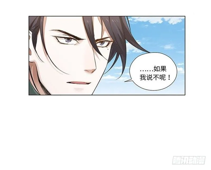 第21话 谈判 第71页