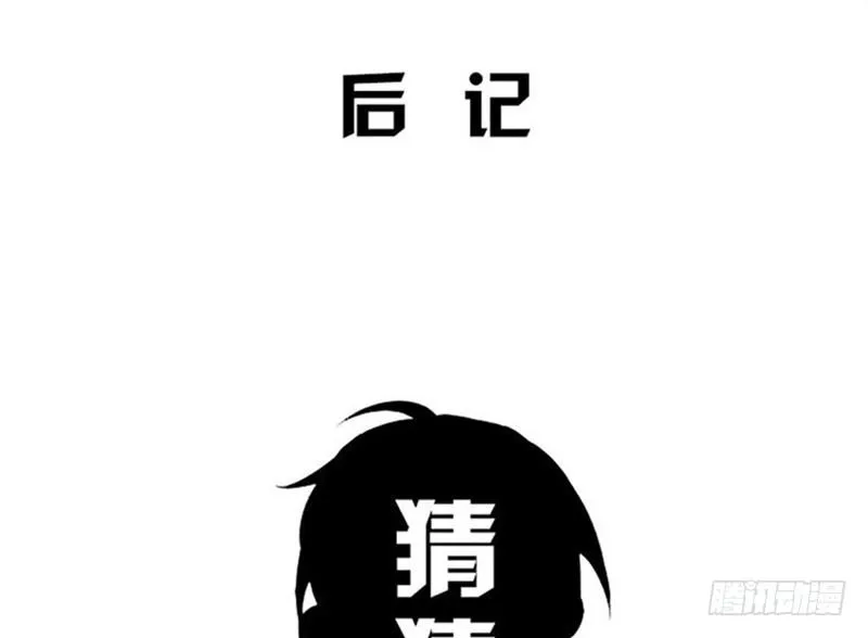 第21话 谈判 第72页