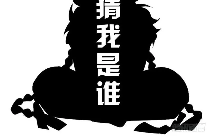 第21话 谈判 第73页
