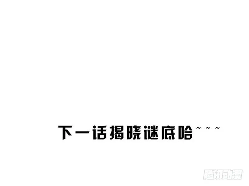 第21话 谈判 第74页