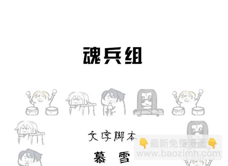 第21话 谈判 第75页