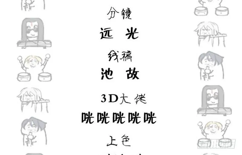 第21话 谈判 第76页