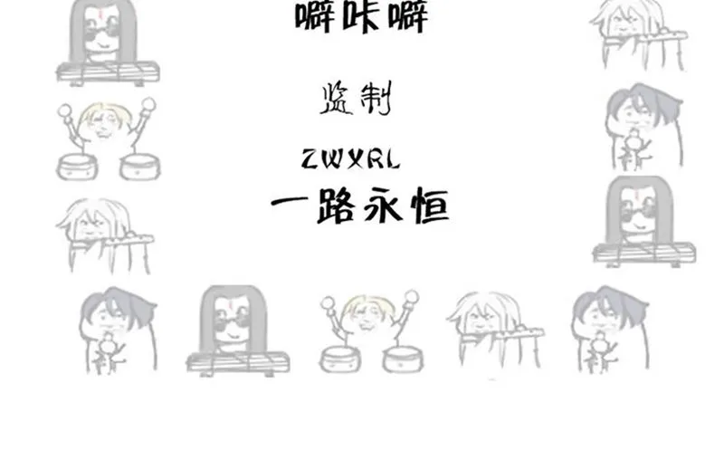 第21话 谈判 第77页