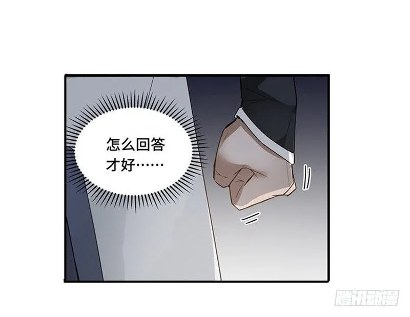 第22话 都是小豆丁 第7页
