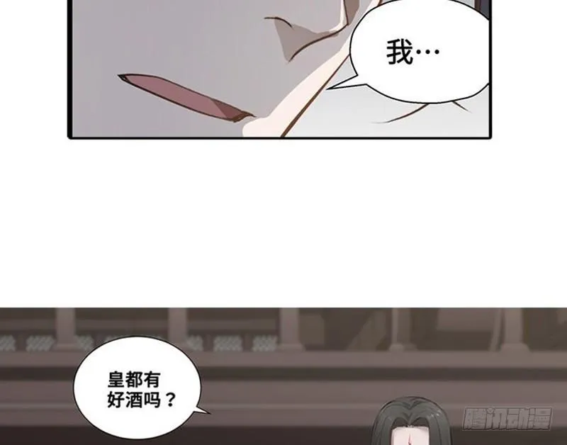 第22话 都是小豆丁 第9页