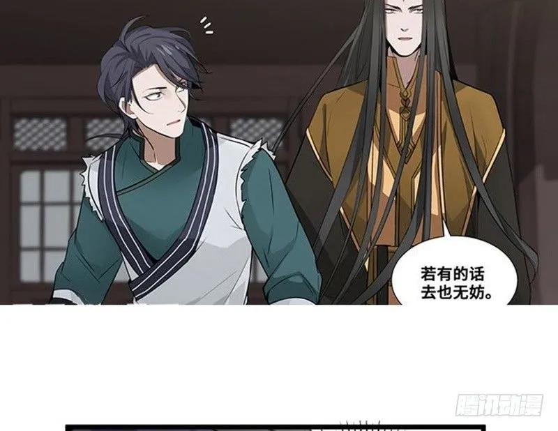 第22话 都是小豆丁 第10页