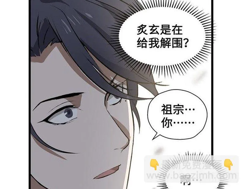 第22话 都是小豆丁 第11页