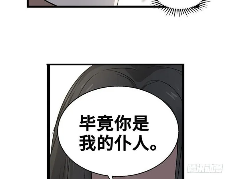 第22话 都是小豆丁 第12页