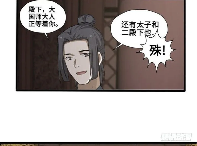 第22话 都是小豆丁 第23页
