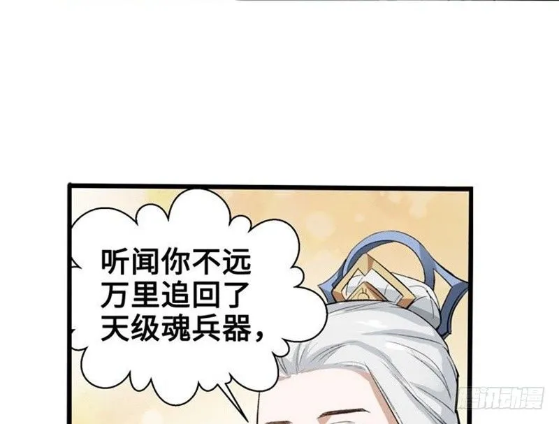 第22话 都是小豆丁 第25页