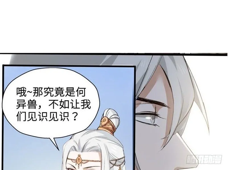 第22话 都是小豆丁 第27页