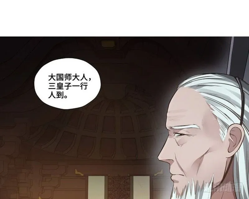 第22话 都是小豆丁 第33页