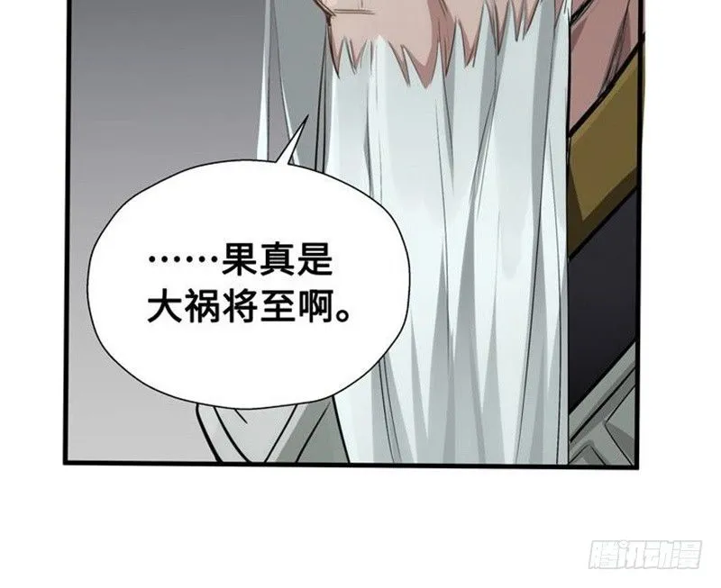 第22话 都是小豆丁 第41页