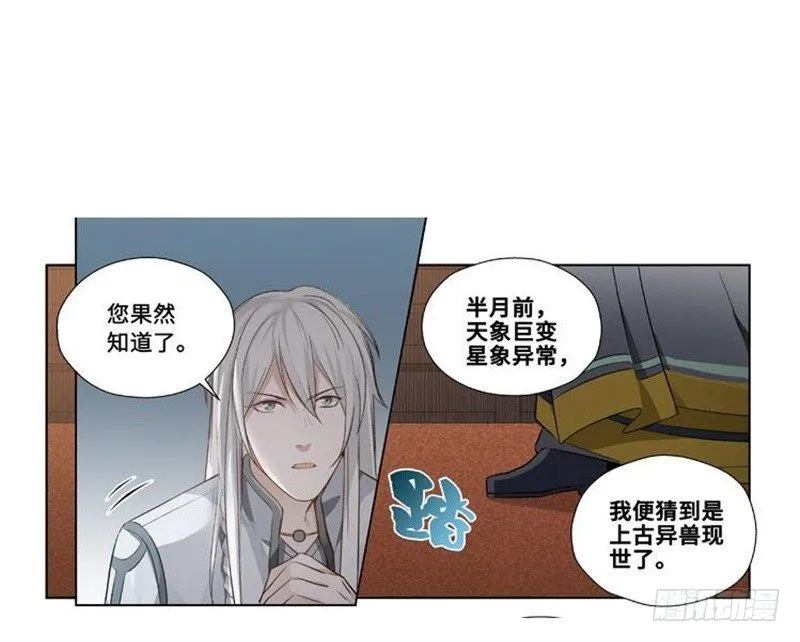 第22话 都是小豆丁 第42页