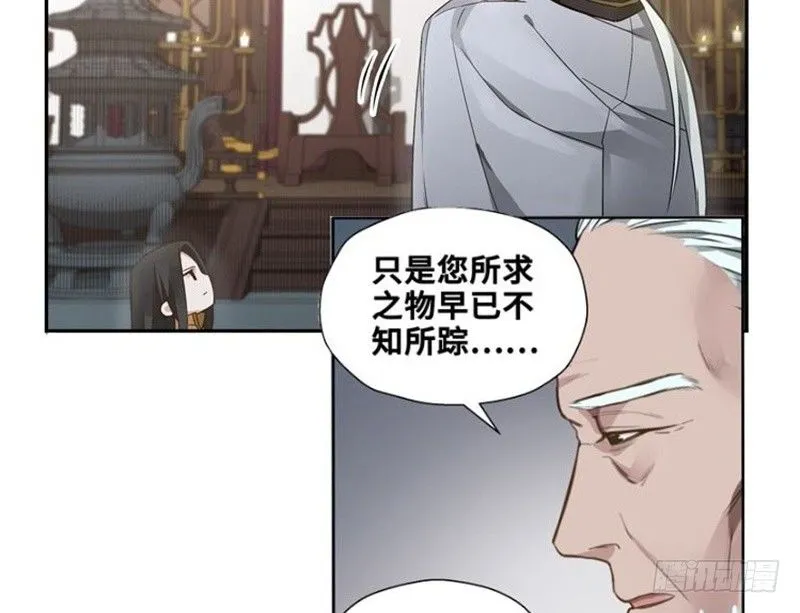 第22话 都是小豆丁 第44页