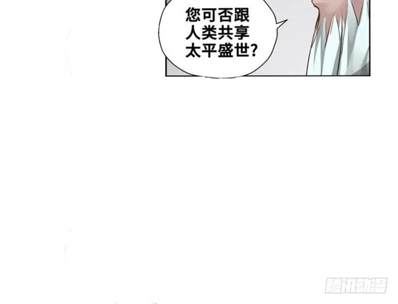 第22话 都是小豆丁 第45页
