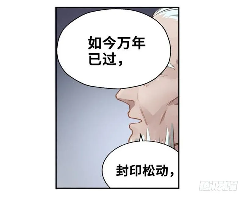 第22话 都是小豆丁 第50页
