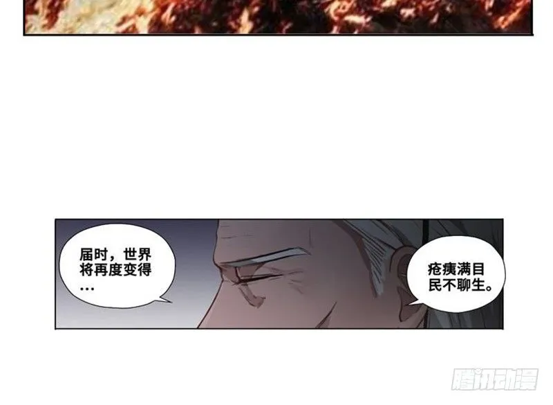 第22话 都是小豆丁 第52页