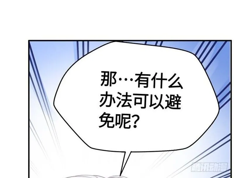第22话 都是小豆丁 第53页