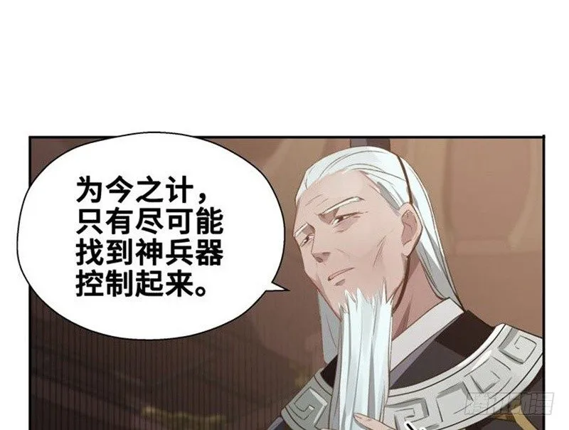 第22话 都是小豆丁 第56页