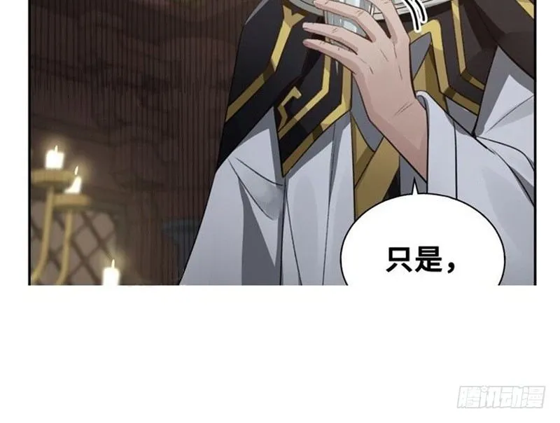 第22话 都是小豆丁 第57页