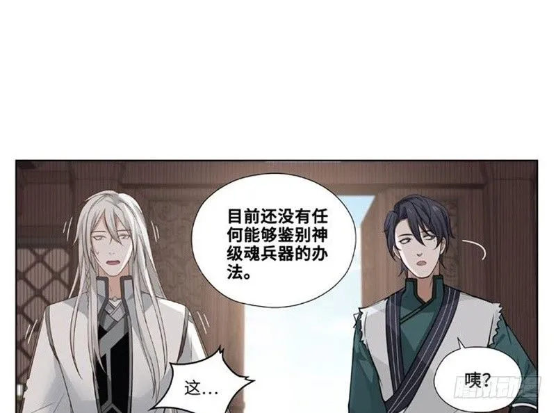 第22话 都是小豆丁 第58页