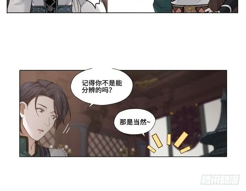 第22话 都是小豆丁 第59页