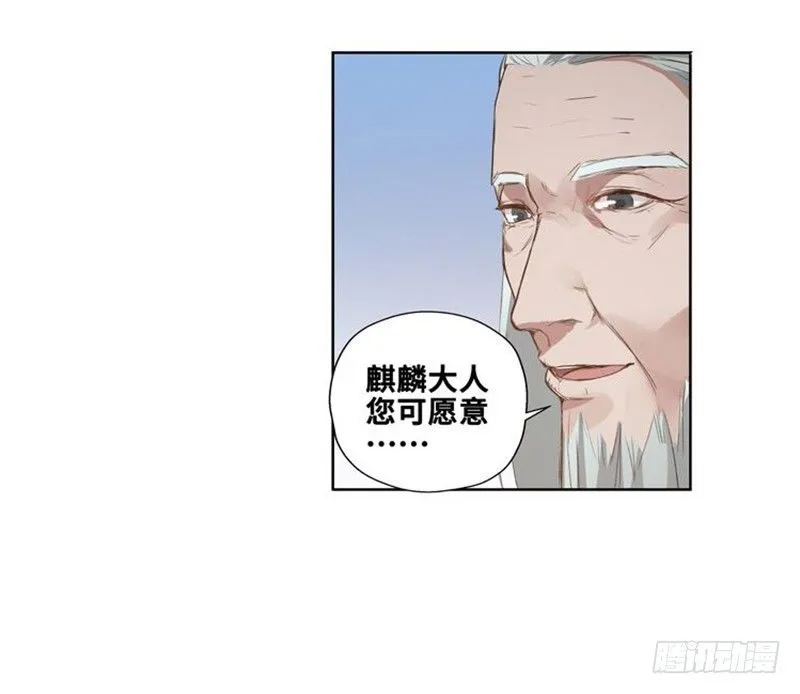 第22话 都是小豆丁 第61页