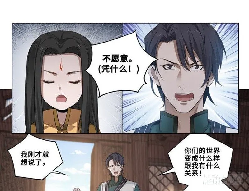 第22话 都是小豆丁 第62页