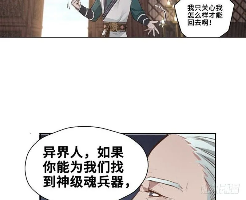第22话 都是小豆丁 第63页
