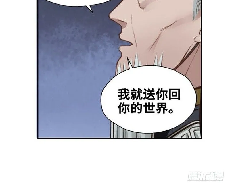 第22话 都是小豆丁 第64页