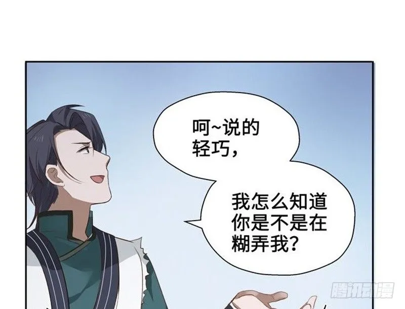 第22话 都是小豆丁 第65页