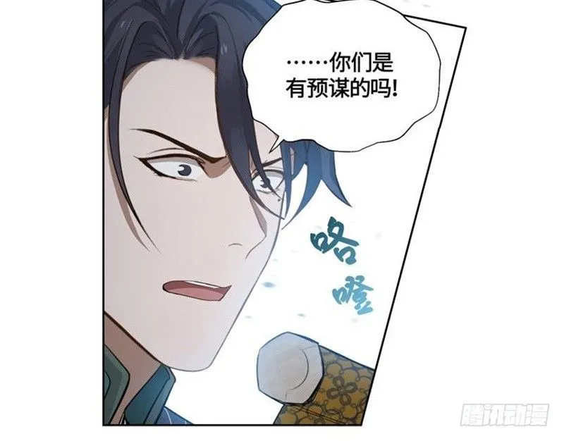 第22话 都是小豆丁 第70页