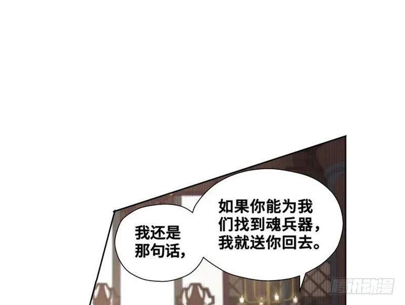 第22话 都是小豆丁 第71页