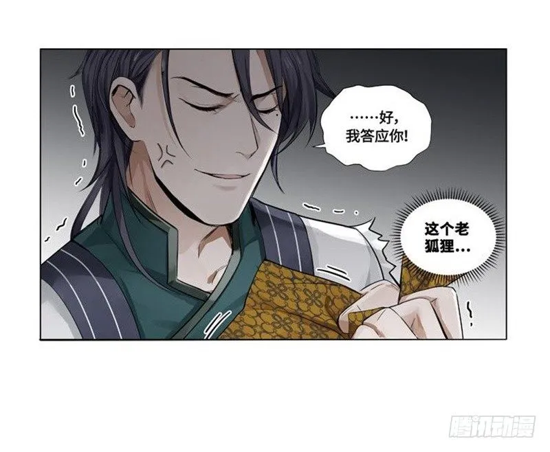 第22话 都是小豆丁 第73页