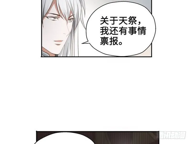 第22话 都是小豆丁 第78页