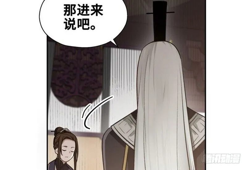 第22话 都是小豆丁 第79页