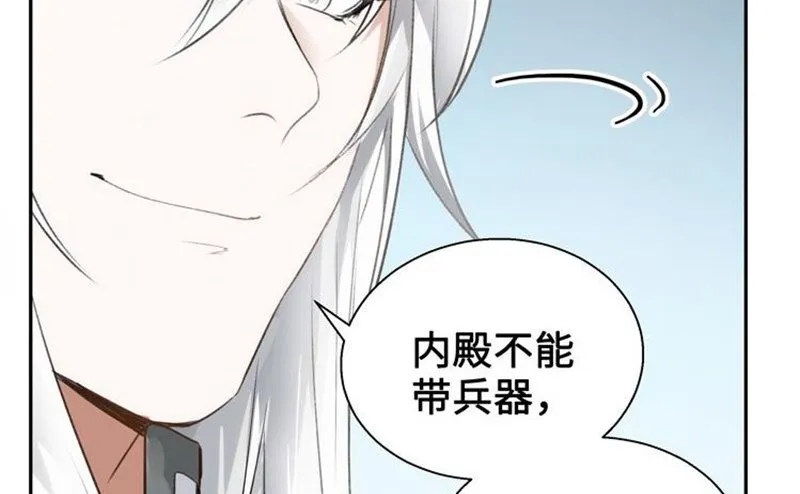 第22话 都是小豆丁 第82页