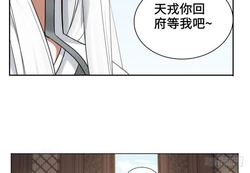 第22话 都是小豆丁 第83页