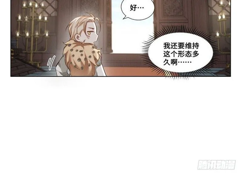 第22话 都是小豆丁 第84页