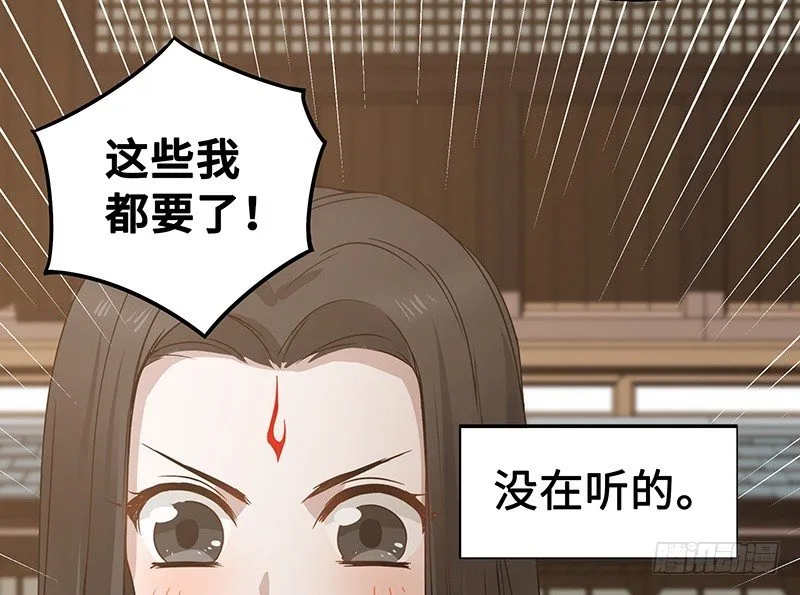 第23话上 山雨欲来（上） 第10页