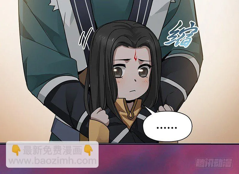 第23话上 山雨欲来（上） 第43页