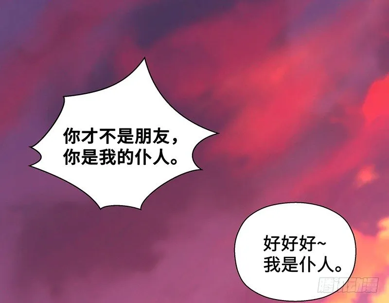 第23话上 山雨欲来（上） 第44页