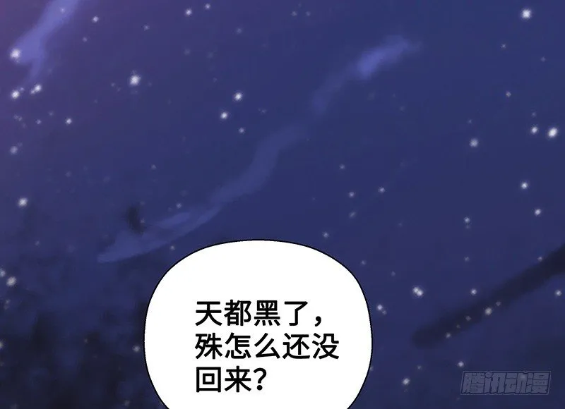 第23话上 山雨欲来（上） 第49页